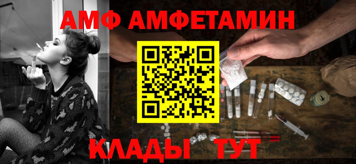 Амфетамин 98%  Амфетамин  Красноярск  Вход с VPN  АМФЕТАМИН 