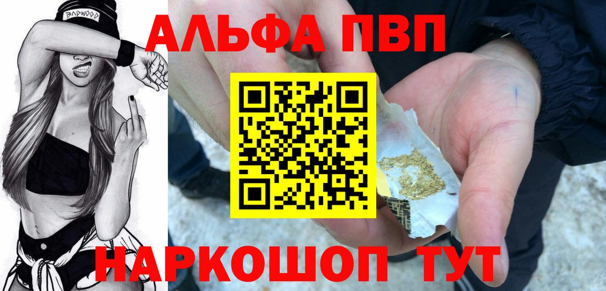 А ПВП  Alfa_PVP Crystall  наркотики  Красноярск  Вход с VPN 