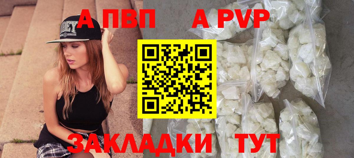A-PVP мука Красноярск
