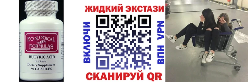 Бутират оксана kraken tor Красноярск
