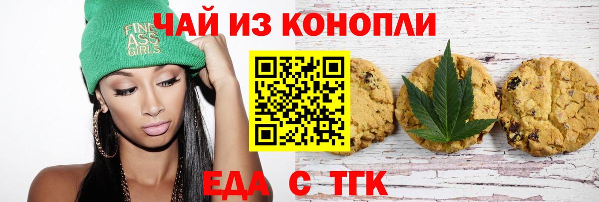 Canna-Cookies марихуана  Вход с VPN  Красноярск 