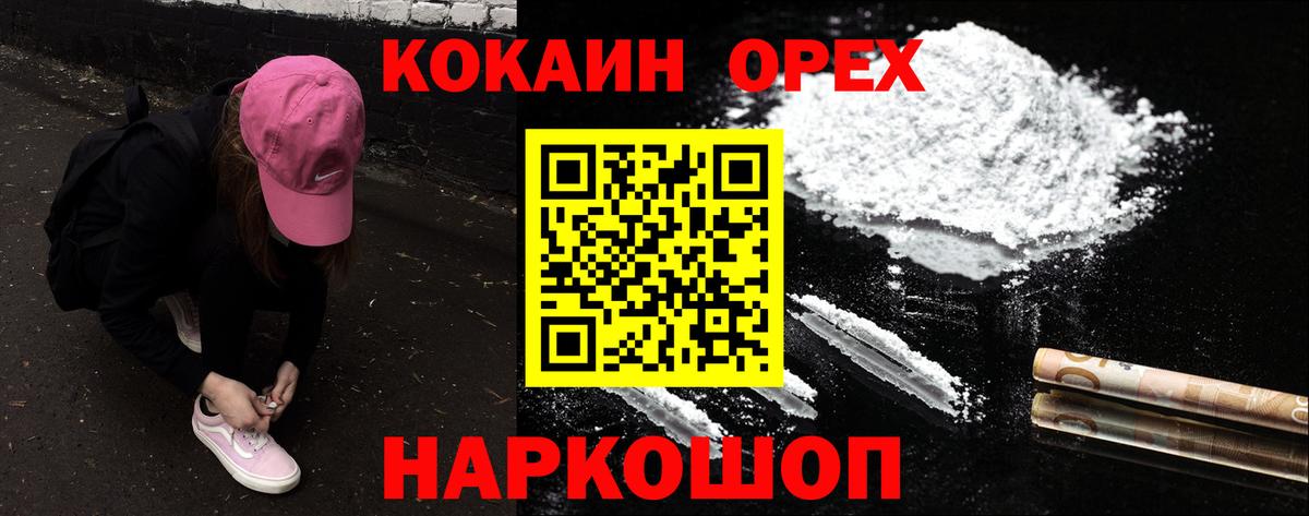Кокаин Боливия  Вход с VPN  КОКАИН Fish Scale  Красноярск 