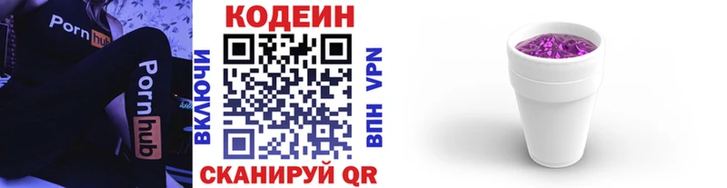 купить   Красноярск  Кодеиновый сироп Lean напиток Lean (лин) 