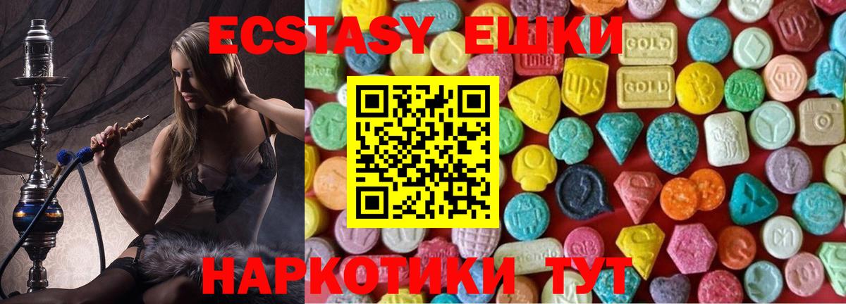 Красноярск  Экстази TESLA  Вход с VPN  MEGA сайт  Экстази Philipp Plein 