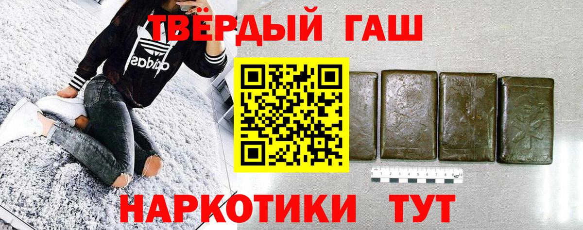 Гашиш гашик  Гашиш 40% ТГК  Красноярск  ГАШИШ  Вход с VPN 
