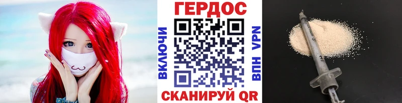 Героин белый  Красноярск 