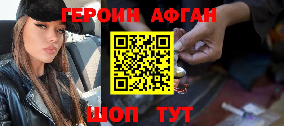 Красноярск  ГЕРОИН хмурый  Вход с VPN 