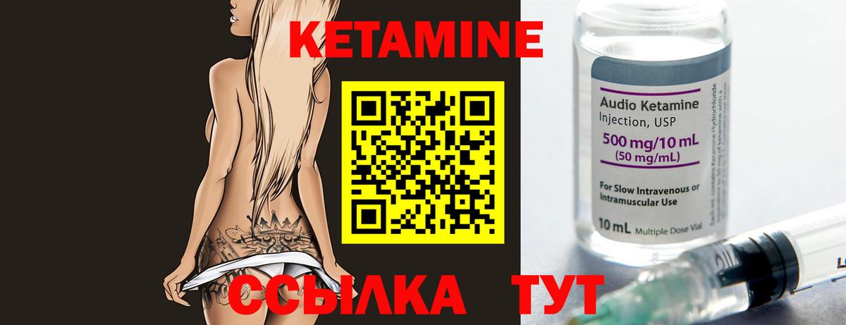 Красноярск  Кетамин ketamine  Вход с VPN  КЕТАМИН ketamine 