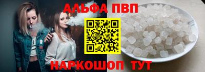 альфа пвп VHQ Кингисепп