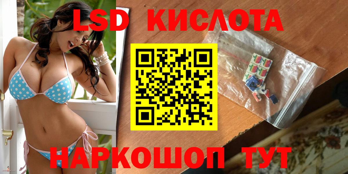 Лсд 25 экстази кислота Красноярск
