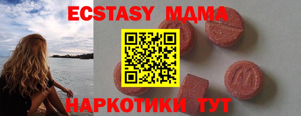 MDMA молли Красноярск