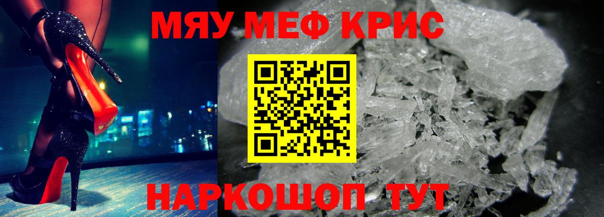Меф  Красноярск