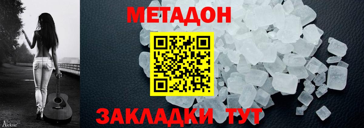 Красноярск  МЕТАДОН мёд  Вход с VPN 