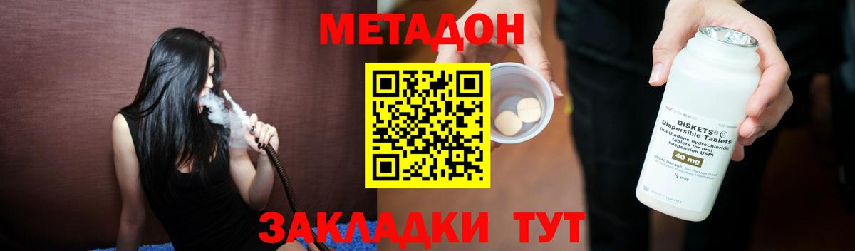 Метадон VHQ Красноярск