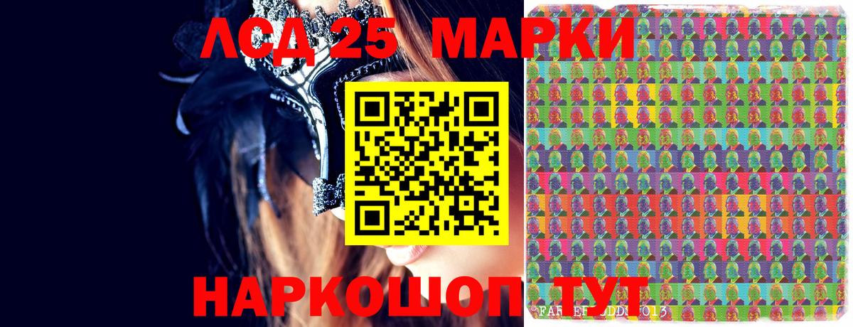 Марки 25I-NBOMe 1500мкг  Вход с VPN  Красноярск 