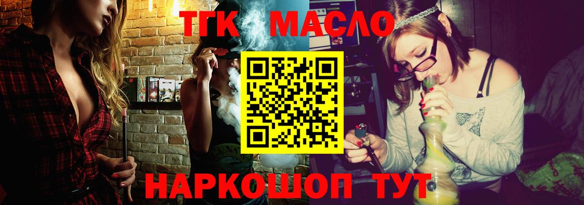 как найти закладки  Вход с VPN  Красноярск  ТГК вейп 