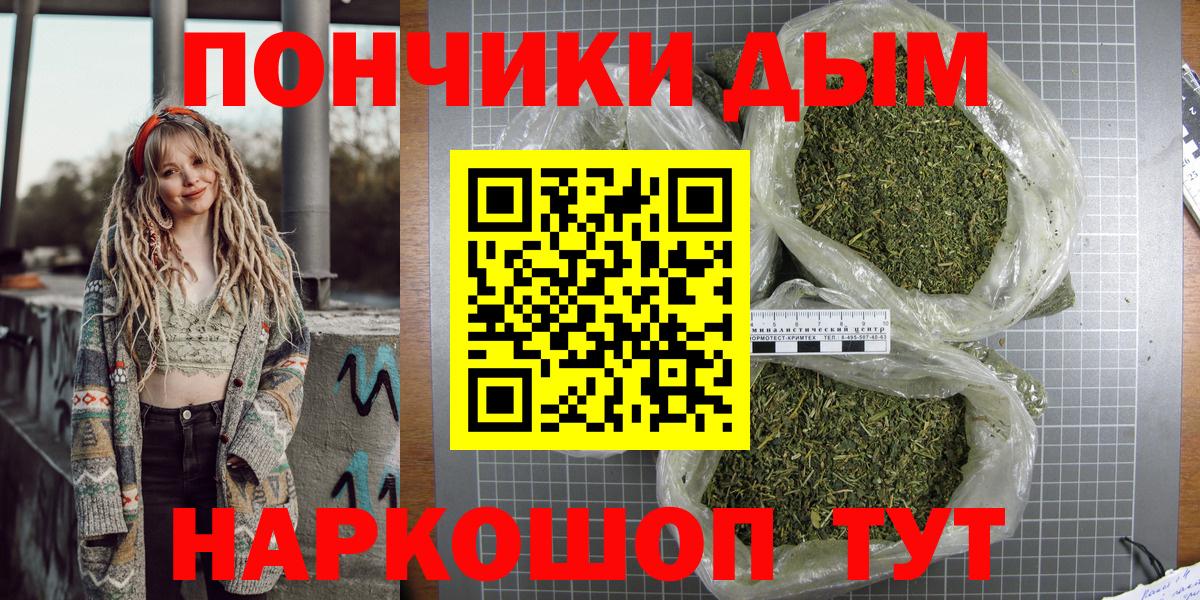 Бошки Шишки сатива Красноярск